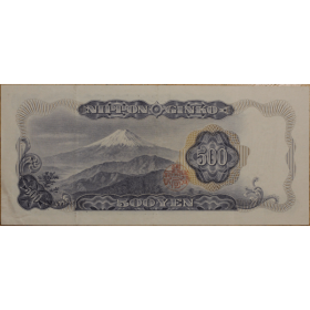 500 jenów 1969 japonia 95b b